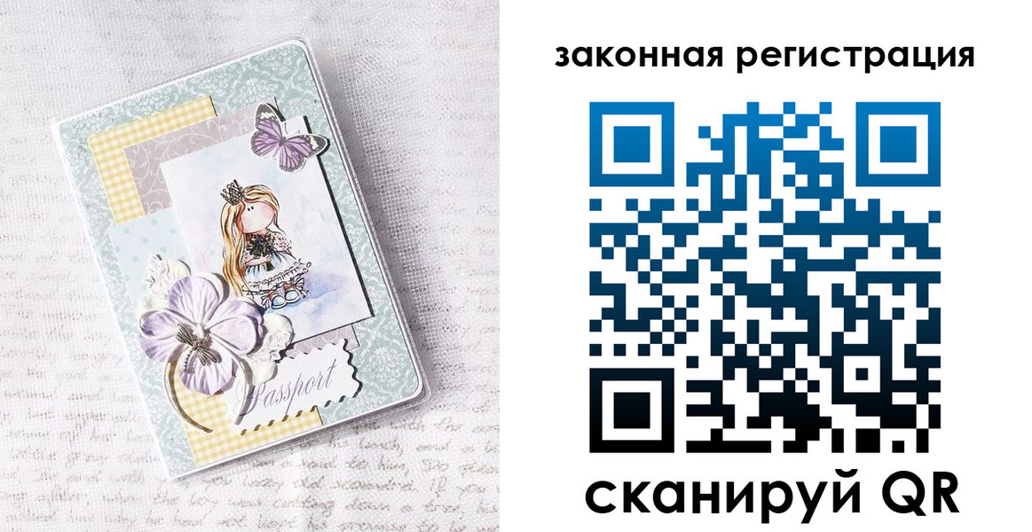 прописка штамп в Курганинске
